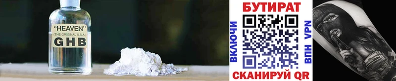 БУТИРАТ GHB Усть-Лабинск