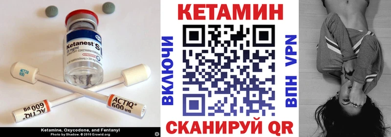 Кетамин VHQ  Усть-Лабинск 