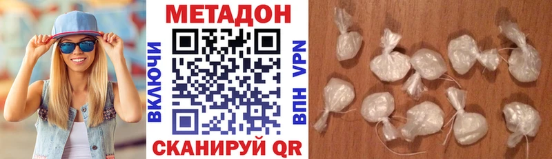 Метадон кристалл  сколько стоит  Усть-Лабинск 