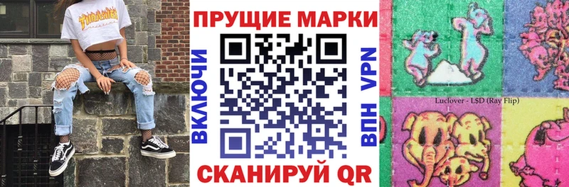 Марки 25I-NBOMe 1,8мг  продажа наркотиков  Усть-Лабинск 